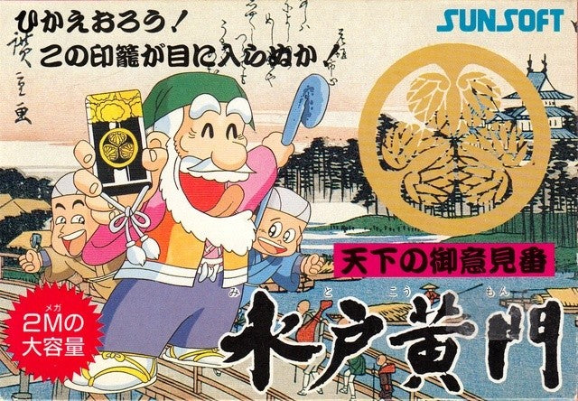 Tenka no Goikenban: Mito Koumon (JP)