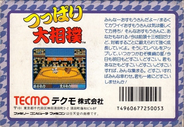Tsuppari Oozumou (JP)