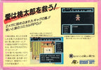 Momotarou Densetsu: Peach Boy Legend (JP)