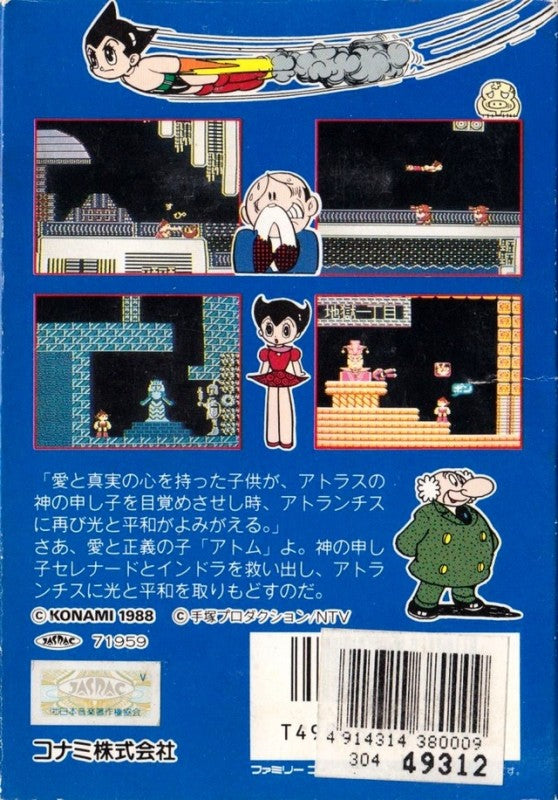 Tetsuwan Atom (JP)