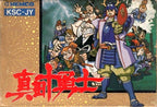 Sanada Juu Yuushi (JP)