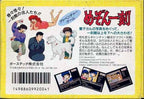 Maison Ikkoku (JP)