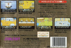 Mito Koumon II: Sekai Manyuu Ki (JP)