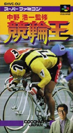 Nakano Kouichi Kanshuu: Keirinou (JP)