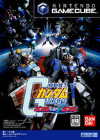 Kidou Senshi Gundam: Gundam vs. Z Gundam (JP)