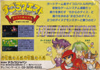 Sugoro Quest: Dice no Senshi Tachi (JP)