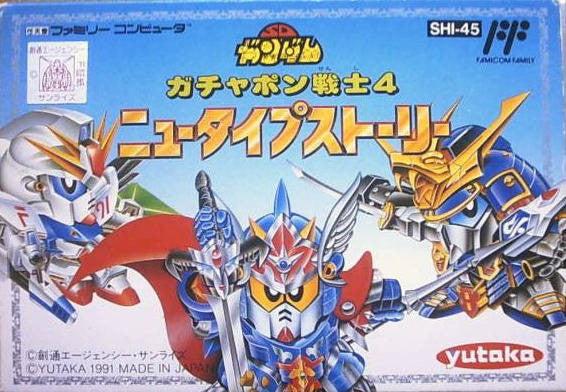 SD Gundam World Gachapon Senshi 4: New Type Story (JP)