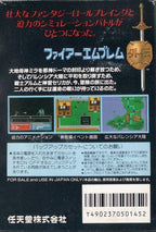 Fire Emblem Gaiden (JP)