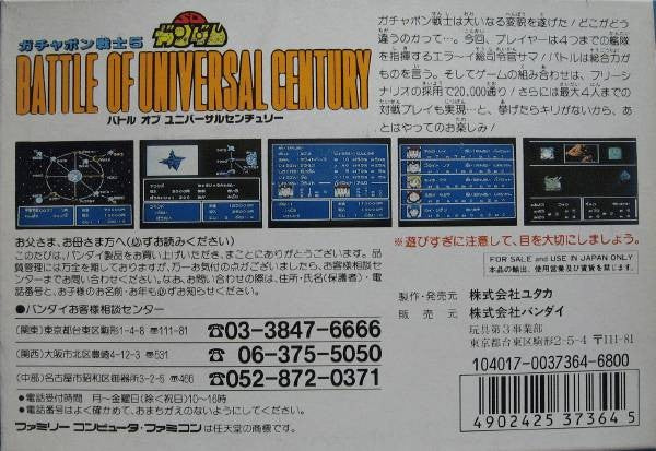 SD Gundam World Gachapon Senshi 5: Battle of Universal Century (JP)