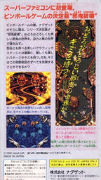 Naxat Super Pinball: Jaki Hakai (JP)