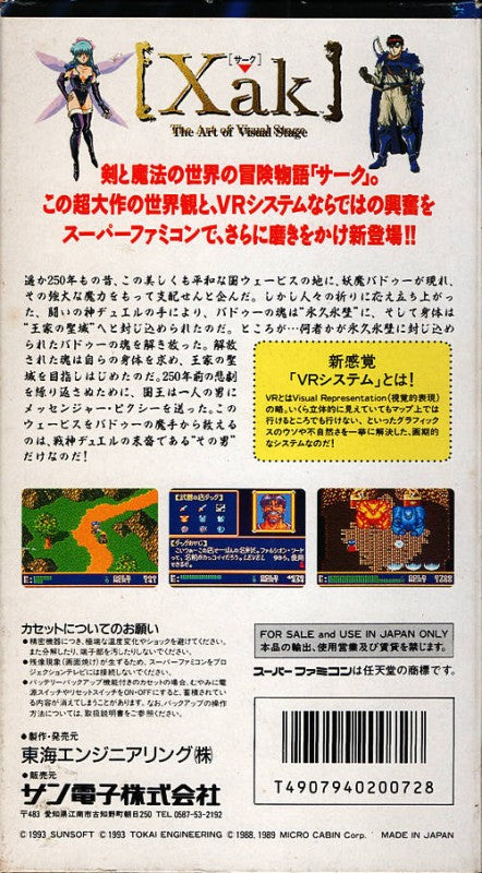 Xak: The Art of Visual Stage (JP)