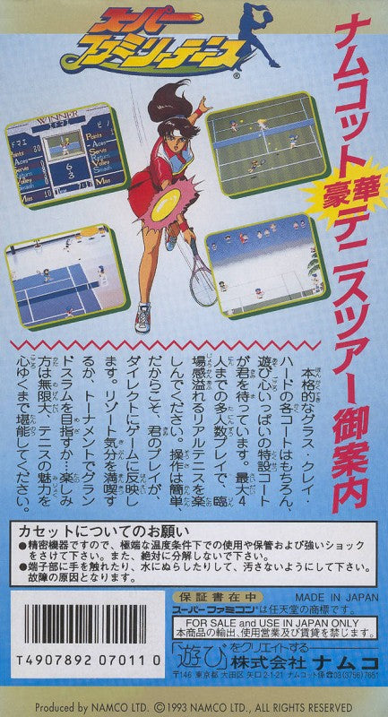 Super Family Tennis (JP)