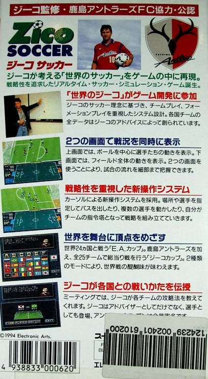 Zico Soccer (JP)