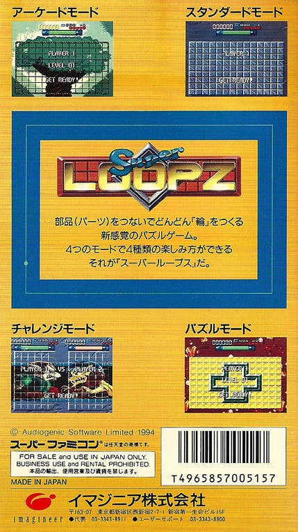Super Loopz (JP)