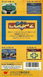 Super Loopz (JP)