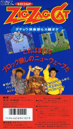 Zig Zag Cat: Ostrich Club mo Oosawagi da (JP)