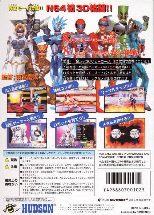 Dual Heroes (JP)