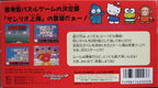 Sanrio Shanghai / Hello Kitty (JP)