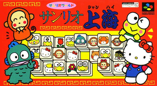 Sanrio Shanghai / Hello Kitty (JP)