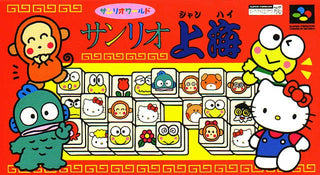 Sanrio Shanghai / Hello Kitty (JP)