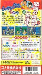 Tsuyoshi Shikkari Shinasai Taisen Puzzle-dama (JP)