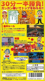 Dokapon Gaiden: Honoo no Audition (JP)