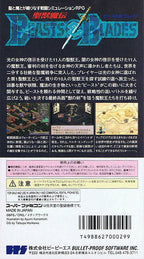 Seijuu Maden Beasts & Blades (JP)