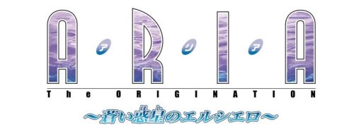 Aria the Origination: Aoi Wakusei no El Cielo (JP)