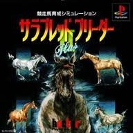 Thoroughbred Breeder 2 Plus (JP)