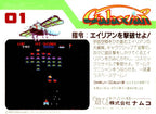 Galaxian (JP)