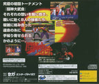 Toshinden S (JP)