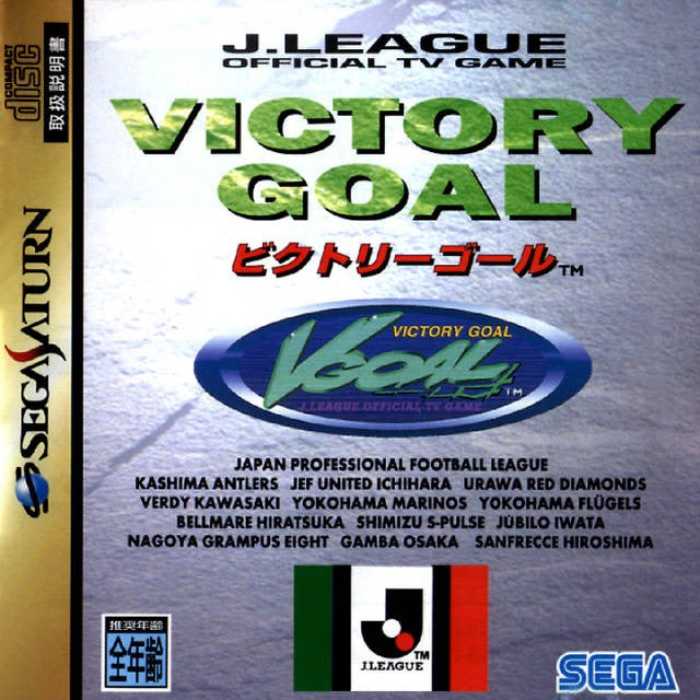 J.League Victory Goal (JP)