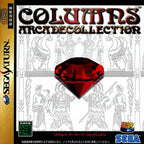 Sega Ages: Columns Arcade Collection (JP)