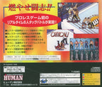 Fire ProWrestling S: 6Men Scramble (JP)