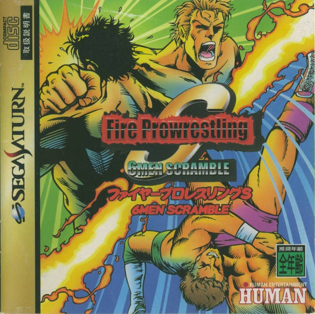 Fire ProWrestling S: 6Men Scramble (JP)