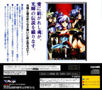 Langrisser: Dramatic Edition (JP)