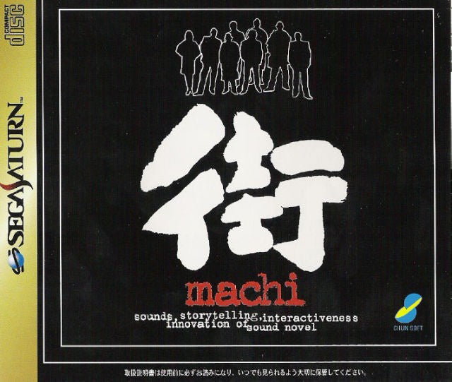 Machi (JP)