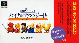Final Fantasy IV Easytype (JP)