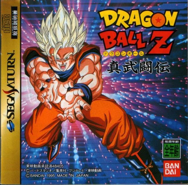 Dragon Ball Z: Shin Butouden (JP)