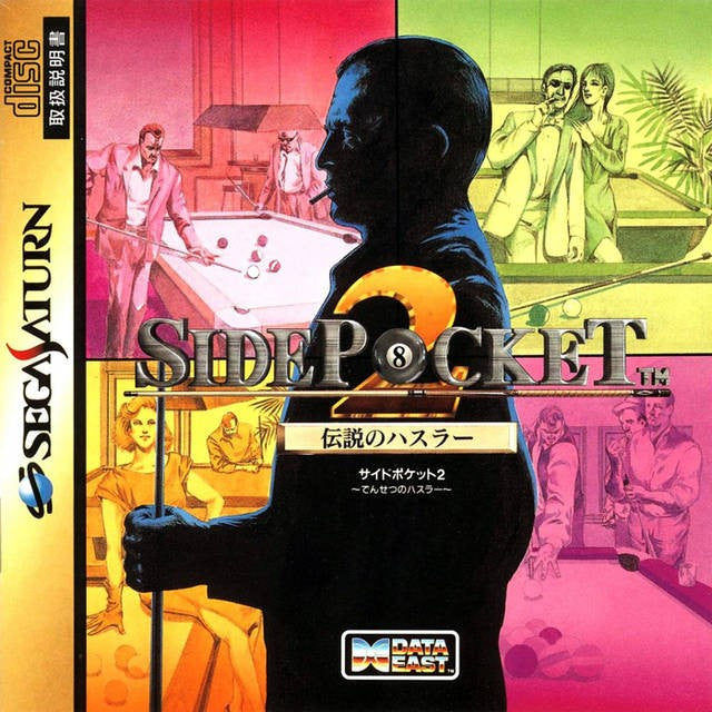 Side Pocket 2: Densetsu no Hustler (JP)