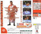 Giant Gram: All Japan ProWrestling 2 (JP)