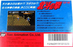 Hokuto no Ken (JP)