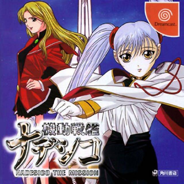 Kidou Senkan Nadesico: Nadesico the Mission (JP)