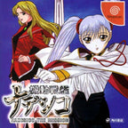 Kidou Senkan Nadesico: Nadesico the Mission (JP)