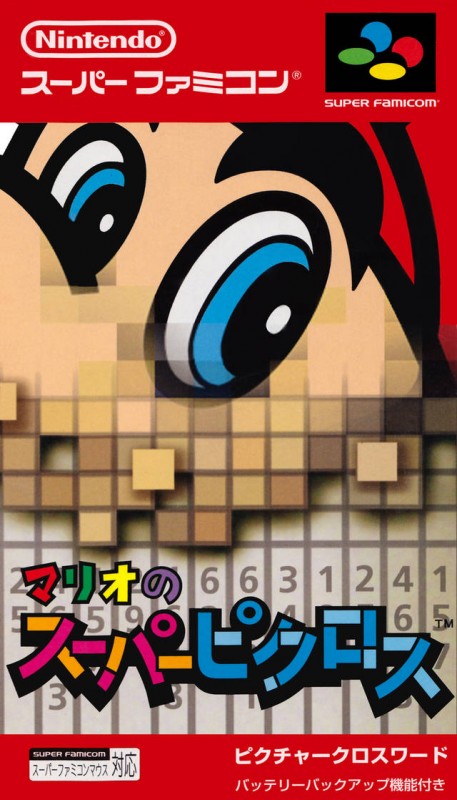 Mario no Super Picross (JP)