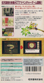 Marvelous: Mouhitotsu no Takarajima (JP)