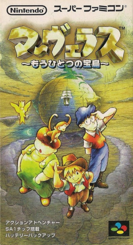 Marvelous: Mouhitotsu no Takarajima (JP)