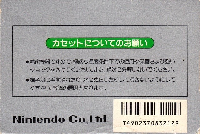 Mahjong (JP)