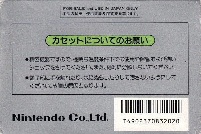 4 Nin uchi Mahjong (JP)