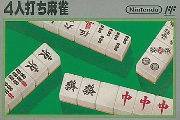 4 Nin uchi Mahjong (JP)